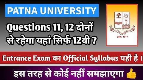 Patna University entrance exam syllabus 2023 | Official syllabus यही है । UG Admission BA b.sc B.com