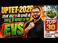 UPTET-2026🎯 | EVS | TOP-30🚨 | BY RAM  SIR