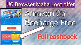 UC browser Free recharge with Amazon, Flat 25 Recharge offer, Amazon recharge offer screenshot 4