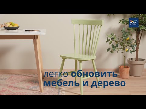 Как покрасить деревянный стул в домашних условиях