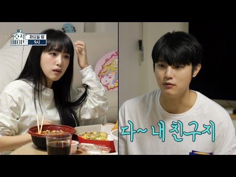 [호적메이트 선공개] <strong>데뷔</strong> 일도 똑같은 남매💘?! 알찬예나&amp;amp;지혜지코 ＂서로의 동생들이 데뷔했는데.. 둘 다 동생들이 <strong>더</strong> 잘 나가😅＂, MBC 221004 방송