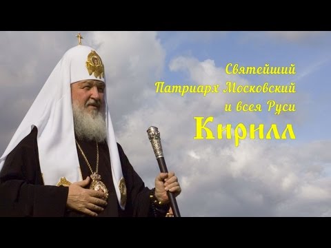 Святейший Патриарх Кирилл. Проповедь. Неделя 2-я Великого поста, свт. Григория Паламы.