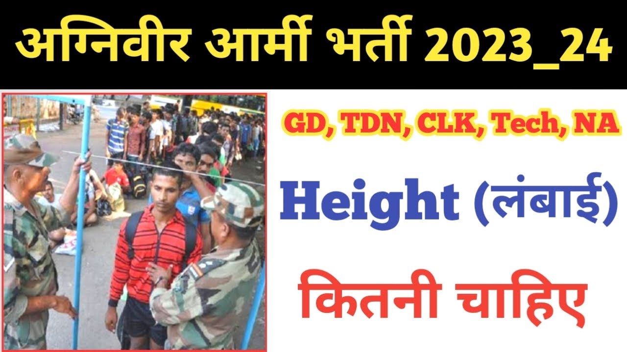Agniveer Army Bharti 2023 Ll Agniveer Army Height Kitna Chyia Ll agniveer-army-bharti-2023-ll-agniveer-army-height-kitna-chyia-ll