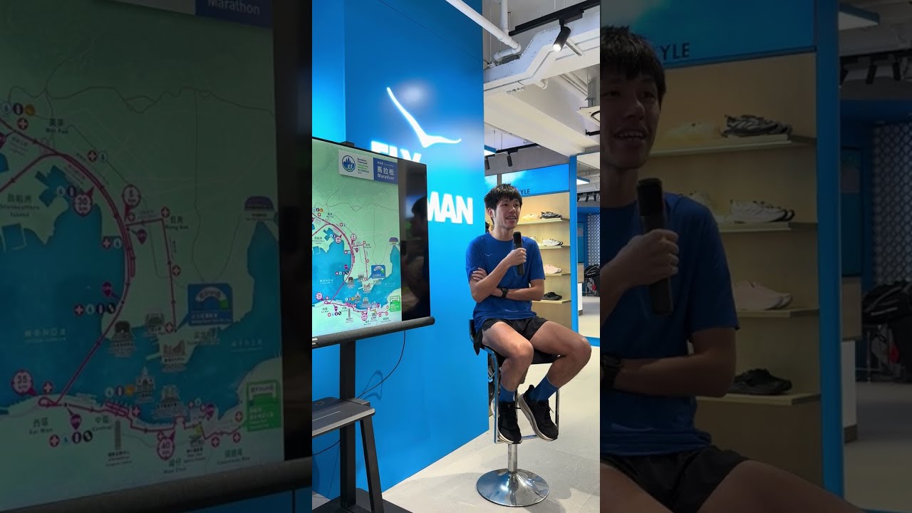 渣打香港馬拉松2026 - 全馬賽前分享會 - 香港紀錄保持者黃尹雋 Standard Chartered Hong Kong Marathon 2026 - Sharing 