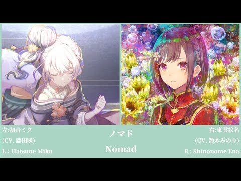【Project Sekai L&R ver.】 Nomad (Left: Hatsune Miku, Right: Shinonome Ena) ※Use earphone