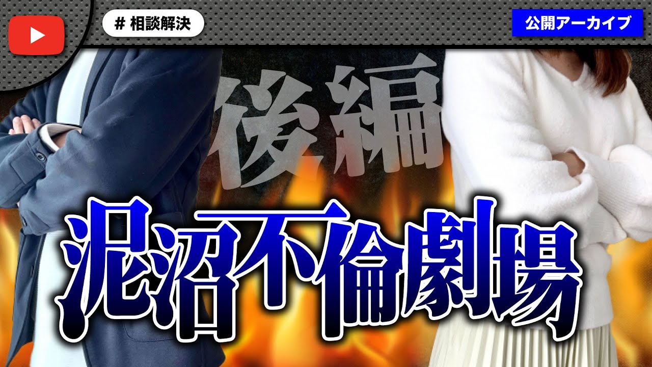 【後編】ノックのアドバイスに納得できない女性が逆ギレ！紹介した友人も現れてとんでもない事に！
