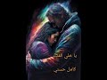 يا خلي القلب بصوت الفنان كامل حسني و بمشاركة الفنانه ملكه يا خلي القلب بصوت الفنان كامل حسني و بمشاركة الفنانه ملكه