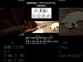DUSTCELL「フラッシュバック」ギターコード【弾き語りサビ練習用/歌詞】#Shorts