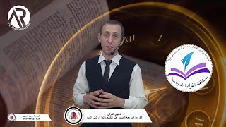 مسابقة القراءة السريعة الدولية