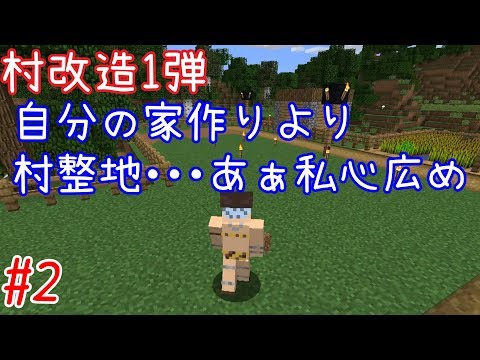 5 Minecraft Ver 1 13を利用した畑に改造 湿地でスライムボール大量のハズだった これがa1muがやるマイクラだ Youtube