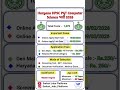HPSC PGT Computer Science New Vacancy 2026 | HPSC PGT Computer Science Online Form 2026 #pgt #job 🔥🎉