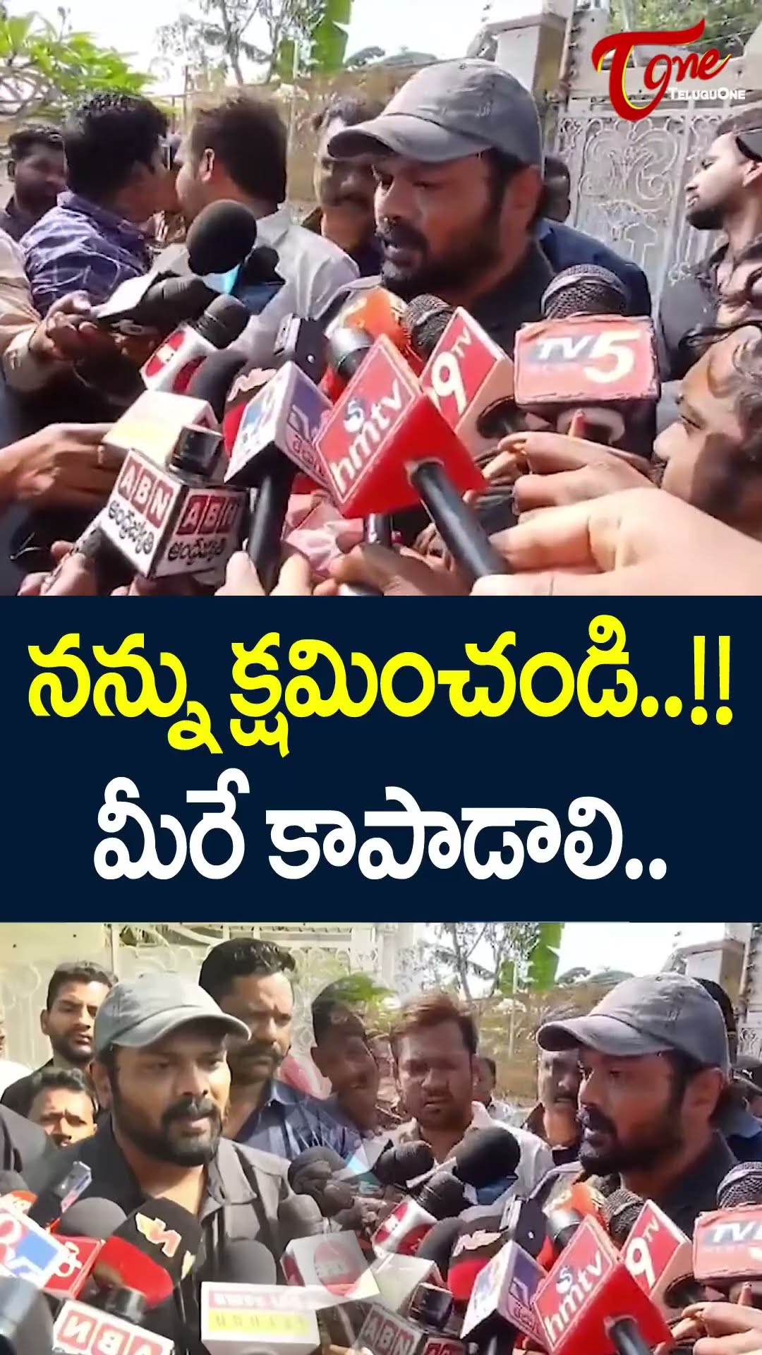 Manchu Manoj Emotional Words #ManchuManoj #PressMeet #SensationalRevelation #teluguone #manchufamily