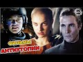 Подборка фильмов АНТИУТОПИЙ. Что посмотреть?| NVision