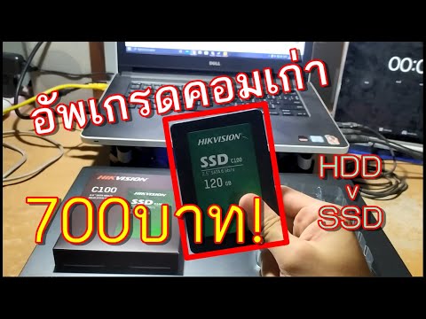 ssd ราคา ถูก  New 2022  อัพเกรดคอมเก่า งบ700บาท : รีวิว SSD Hikvision c100