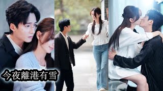 Download Lagu 【完結】三年後重逢,她已蛻變成獨立鋒利的都市女性,而他依舊身披警服站在人群中,眼神灼熱得彷彿從未熄滅,她只是冷漠輕聲道「有事,王警督?」往昔縐絹被她一刀斬斷,而他卻慌了神!#熱播短劇#霸道總裁#甜寵 MP3 Download Lagu 【完結】三年後重逢,她已蛻變成獨立鋒利的都市女性,而他依舊身披警服站在人群中,眼神灼熱得彷彿從未熄滅,她只是冷漠輕聲道「有事,王警督?」往昔縐絹被她一刀斬斷,而他卻慌了神!#熱播短劇#霸道總裁#甜寵 MP3