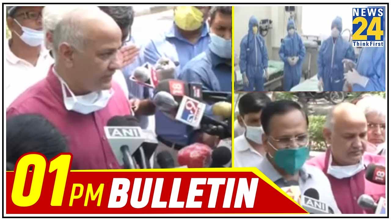 1 बजे का News Bulletin | Hindi News | Latest News | Top News | Today`s News | 09 June 2020 || News24