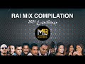 MEDU - Best Of Rai Mix | Remix Mashup 2024 أغاني راي 🔥