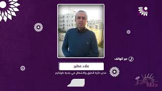 هل ستواصل بلدية طولكرم اضافة التغييرات والتعديلات على الخطة المرورية التجريبية