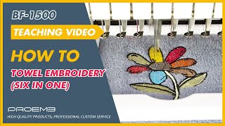 BF-1500 teaching video 10: Towel embroidery(six in one) / PROEMB computerized embroidery machine