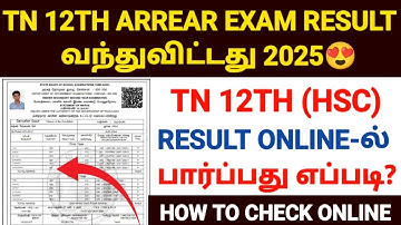 tn 12th arrear exam result 2025 | how to check 12th arrear result 2025 tamil | tn hsc arrear result