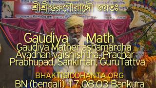SBbn170803 Bankura Gaudiya Math Prachar Sankirtan, Gaudiya Mather ashamardha Avadhan vaishishtha