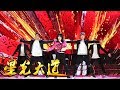 《星光大道》 20170526 | CCTV