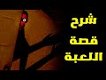 شرح قصة لعبة Clap Clap 