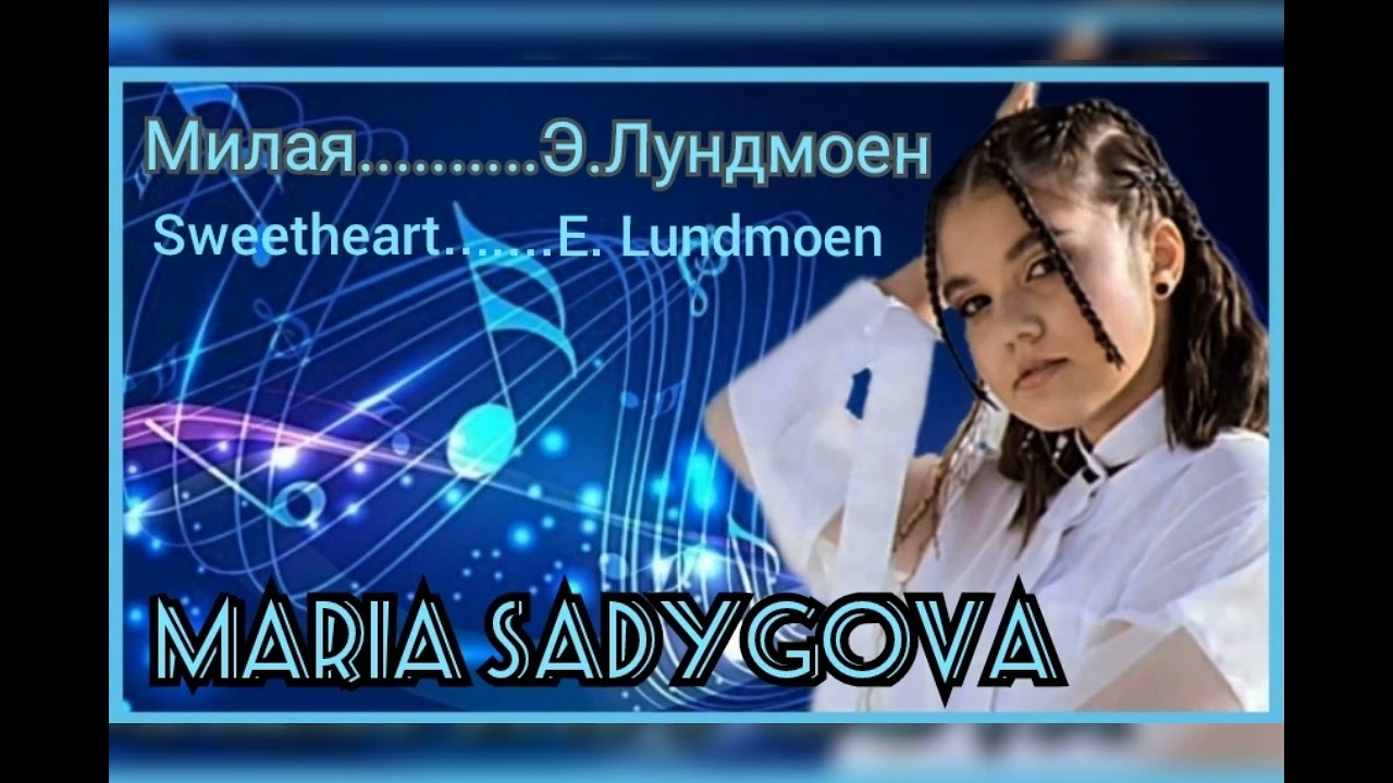 "Sweetheart"  E. Lundmoen cover, by MARIA SADYGOVA 
