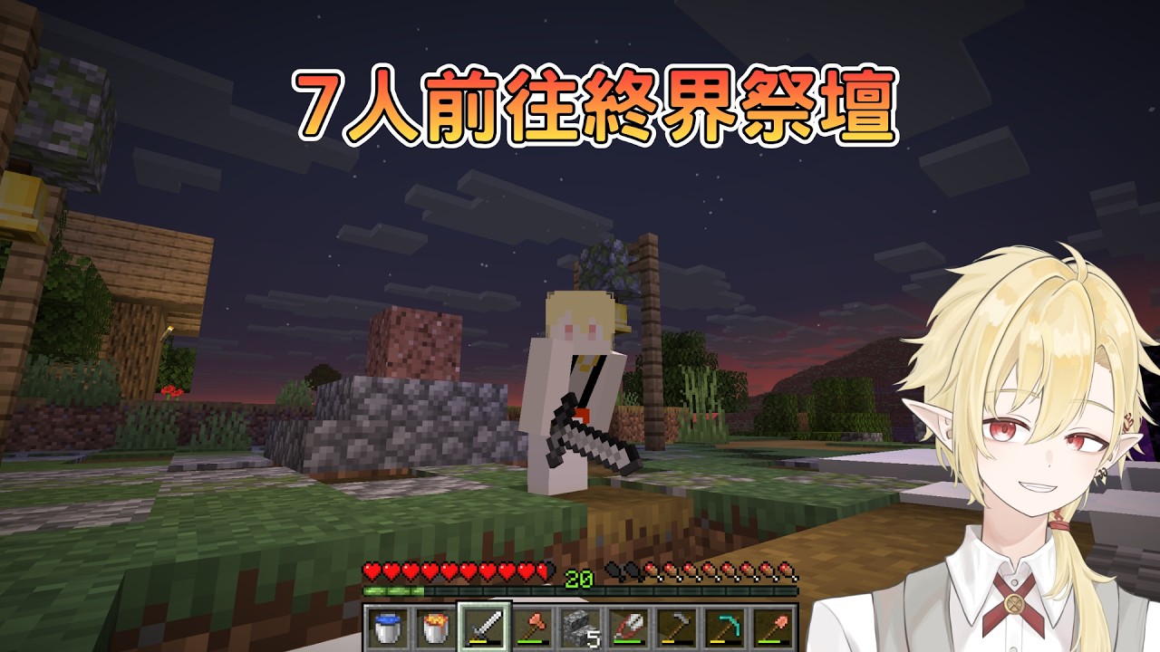 【游戲體驗 | Minecraft】終結龍。 ✧ 幽燼Yujin #馬來西亞vtuber #新人vtuber | MYViki