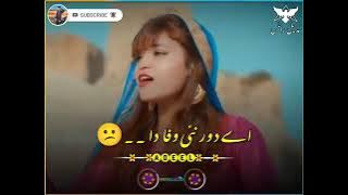 Aey Dour Nai Wafa Da | Sonia Khan, Ansaar Khan | Ibrar Khan | Saraiki officias