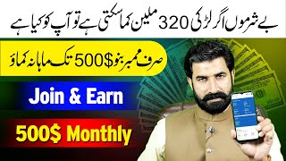 Just Join and Earn 500$ Monthly | Earn from Home Jobs | Make Money Online | Name.com | Albarizon