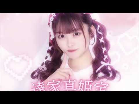 2024/04/14 達家真姫宝 SHOWROOM