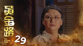 The Golden Path 黄金路 EP29