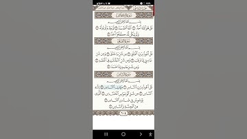 سورة الناس للشيخ (علي جابر)