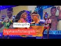 3/9/2023លេងវៃពង​ឡេីងពូណាងខឹង#ព្រំ​សំណាង​🇰🇭Vs🇹🇭ដាបមន