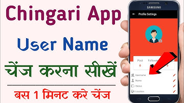 Change Username On Chingari App | Chingari App Username Change | Username Change On Chingari App