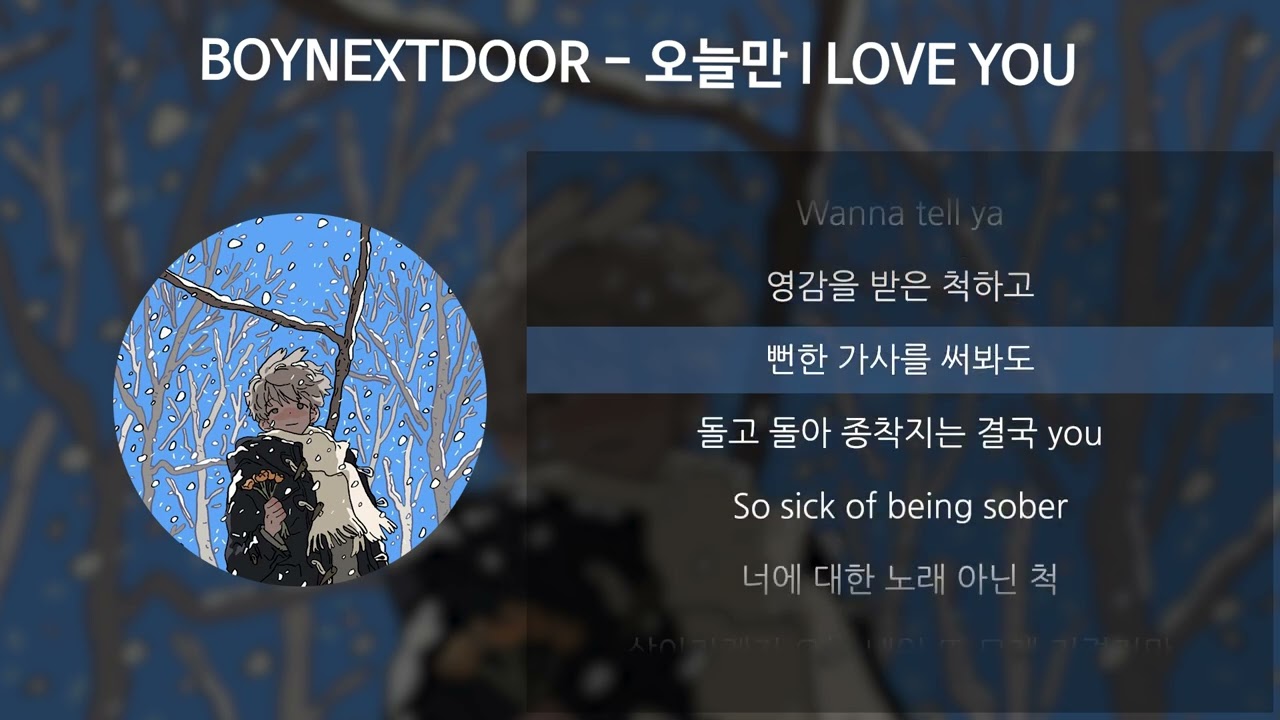 BOYNEXTDOOR 오늘만 I LOVE YOU BOYNEXTDOOR (보이넥스트도어) - IF I SAY, I LOVE YOU (오늘만 I LOVE