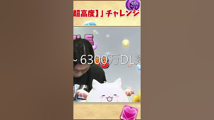パズドラ公式チャンネル   パズドラ公式放送 ～6300万DL達成記念～
