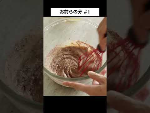 これお前らの分な#1 ASMR Cooking #shorts