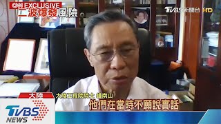 【十點不一樣】認了隱匿疫情　鍾南山警告恐見「二波感染」