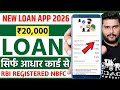 Aadhar Card Se ₹20000 Ka Loan Kaise Le | Best Instant Loan App | Online Loan Approval - RBI nbfc App