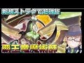 【ボツ動画】もっと一つに！！ストラク式！覇王龍魔術師デッキ【覇王龍ズァーク】【ペンデュラム・エボリューション】【マキシマム・クライシス】【遊戯王】【かす寺】【とうふ編集】