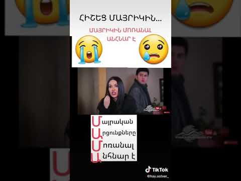 Video: Մայրական սերը