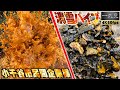 【消雪パイプ洗浄】取れない調整弁と変わり続ける水垢！小千谷市民間企業様駐車場【一気見】