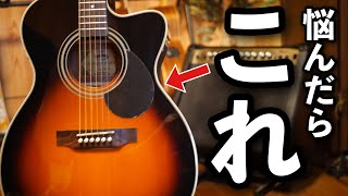 【最新版】2023年に買いたい初心者にオススメのアコギ。コスパ最強！3万円台で買えるギター。ギター以外に必要な物も解説。