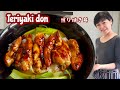 Teriyaki don  cuisine japonaise facile  kumiko recette  teriyakidon  poulet  