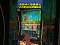 【ミリオンゴッド】稲妻演出からのGOD揃い最高すぎるww #スロット #生配信 #パチスロ #GOD #ミリオンゴッド #shorts