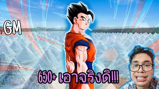 โดนเข้าแล้ว!Dragonball Dokkan battle GB