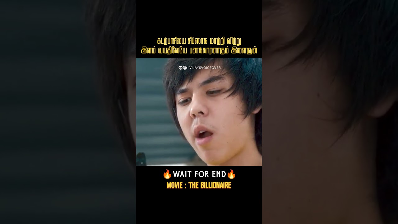 கடற்பாசியை பயன்படுத்தி கோடீஸ்வரன் ஆகிறான்  |Vijay's Voice Over|Movies explained in tamil
