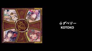KOTOKO - らずべりー (ENG/JP/ROM/KR Lyrics) screenshot 4